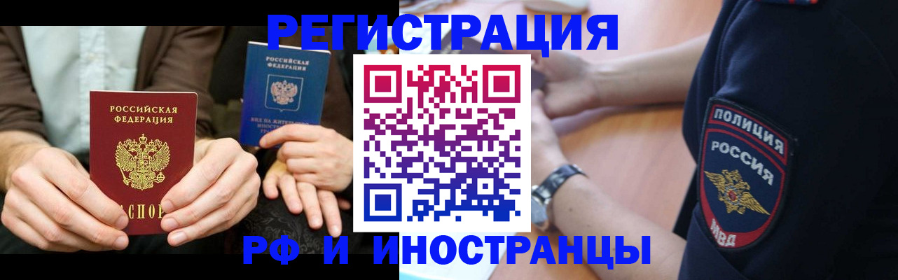 временная регистрация в Харабали