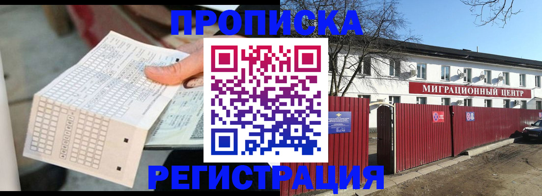 временная регистрация поиск в Харабали
