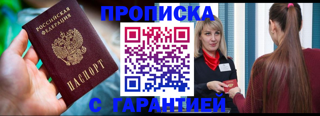 временная регистрация адрес в Харабали